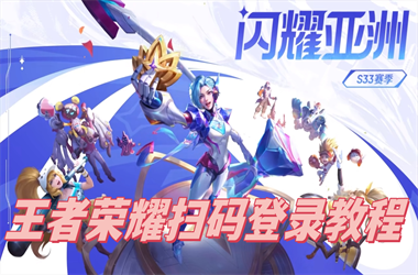香港正版免费资料大全2019-2025新澳门天天彩免费扫码登录教程